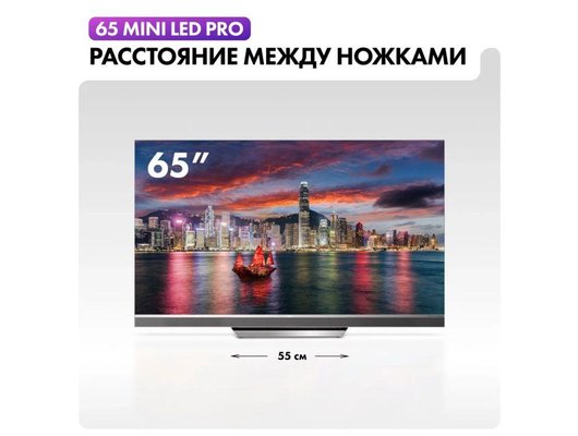 4K (Ultra HD) Smart телевизор HAIER 65 MINI LED PRO (ИМП)